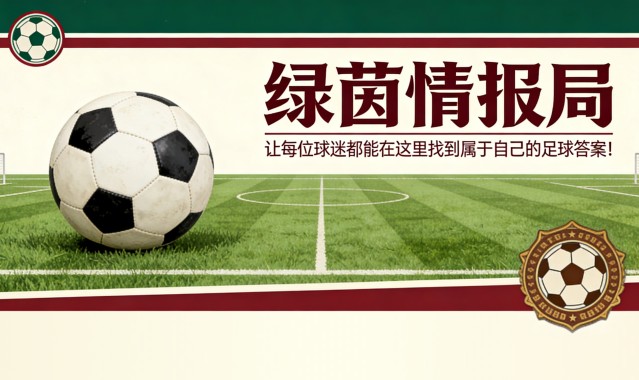 开云kaiyun首页-意大利裁判主管因操纵嫌疑宣布辞职